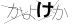 CAPTCHA