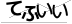 CAPTCHA
