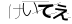 CAPTCHA