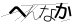CAPTCHA