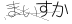 CAPTCHA