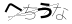 CAPTCHA