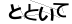 CAPTCHA