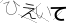 CAPTCHA