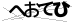 CAPTCHA