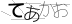 CAPTCHA