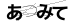 CAPTCHA