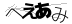 CAPTCHA