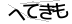 CAPTCHA