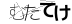 CAPTCHA