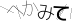 CAPTCHA