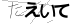 CAPTCHA