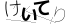 CAPTCHA