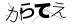 CAPTCHA