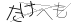 CAPTCHA