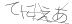 CAPTCHA