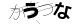 CAPTCHA