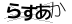 CAPTCHA