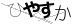CAPTCHA