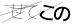 CAPTCHA