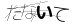 CAPTCHA