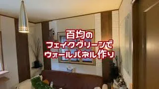 100均diy 針糸不要 Cando商品だけで犬用カフェマットを手作りするよ チワワ大暴れ 笑 夏仕様 購入品 キャンドゥ 100均プチプラlife 100均スタイル