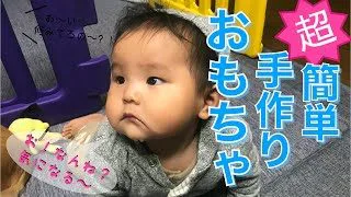 簡単 手作りおもちゃ １００均アイテムで本当に簡単でしかも 赤ちゃん受けの良いおもちゃ出来ました 癒しのベイビーさらさらチャンネル 100均スタイル